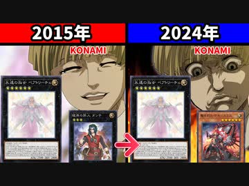 10年で禁止カードを超えてしまった「永遠の淑女ベアトリーチェ」の未来はどうなる！？