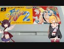 マキきりのレトロゲーム発掘　part 5 スーパーファミコン編