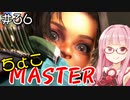 【スト6】ちょこっとマスターを目指すアカネちゃん Part36「リリー☆5」【VOICEROID実況】