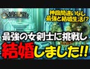 【ユニコーンオーバーロード】斬新な戦闘が楽しすぎる最高傑作間違いなしのSRPGを実況プレイ#76 【Unicorn Overlord】