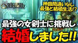 【ユニコーンオーバーロード】斬新な戦闘が楽しすぎる最高傑作間違いなしのSRPGを実況プレイ#76 【Unicorn Overlord】