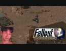 (とりあえず序盤まで)Fallout2DKSG氏 モードック＆奴隷キャンプ編