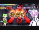 【漢字でGO!】四国めたんとずんだもんのお気楽ゲームタイム #001【VOICEVOX実況】