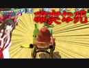 【ゆっくり実況】幻想郷のポンコツレーサーが走るマリカー prat35   #マリオカート8DX  #mk8dx