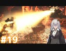 【MHW】今更始めるふんたー生活#19