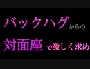 【女性向けASMR】一晩中抱きまくってトロっトロにしてやるから覚悟して