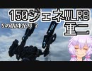 【AC6ランクマッチ】Sの盾ゆかり 7【VOICEROID実況プレイ】