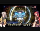 【遊戯王マスターデュエル】春日部つむぎが決める　第2部第1話　トライアングルフェス編【VOICEVOX実況】