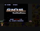 【WR】ガンデュエルOnSA 587600pts
