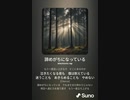 音楽作ってみた♯∞[歌詞表示あり]