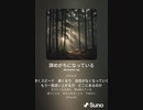 音楽作ってみた♯∞[歌詞表示あり]