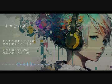 【GUMI】キャンバス