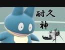 ゴンベってこんなに戦えたんだ　進化前統一ランクマパート99 [ポケモンSV] 　#未進化　#たねポケ