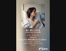 音楽作ってみた♯∞[歌詞表示あり]