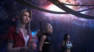 【FF7リバース】コスモキャニオンでブーゲンハーゲンと星命学を学ぶ【ショートVer】#33