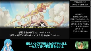 【雨晴はう実況】ユグドラ・ユニオン　カードランセレ縛りpart41