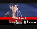 ゲスト：[ Kei ]　（2024年1月31日生放送・フル）