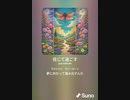 音楽作ってみた♯∞[歌詞表示あり]