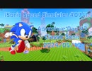 【Sonic Speed Simulator #071】Adventure Day 47 - Classic Sonic 2024/05/13