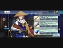 【FGO】杉谷善住坊（店舗）やっぱ、いるわ。『無実況』