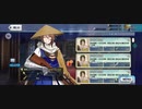【FGO】杉谷善住坊（店舗）安いよ〜安いよ。『無実況』