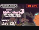 【しじみくらふとハードコア3】ネザー天井建築・その拾伍。【287日目】