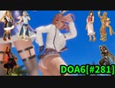 【DOA6】[ほのか]ロビーマッチ 20240511 #281