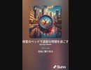 音楽作ってみた♯∞[歌詞表示あり]