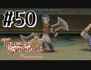【TOS】小さい頃遊んだゲームを懐かしむ実況 #50