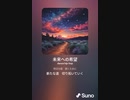 音楽作ってみた♯∞[歌詞表示あり]