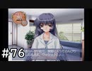 夏はどこまでも続いてゆく その76【PS2版AIR実況】