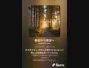 音楽作ってみた♯∞[歌詞表示あり]