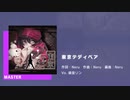 【プロセカ】東京テディベア MASTER AP 親指手元動画