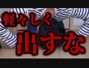 【ゆっくり茶番】初茶番でおっ〇いに土下座に炎上回！？【レイヴン】