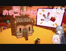 【Pile Up! Box by Box】小箱りっか。#3