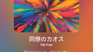 音楽作ってみた♯∞[歌詞表示あり]