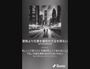 音楽作ってみた♯∞[歌詞表示あり]