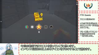 【Minecraft】ATM9をver.1まで追いかけたい!?Part5【WhiteCUL実況】