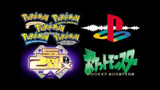 アニメ版ポケモンに使われていた有名なゲームの効果音