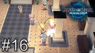 エナジーネーデでの最初の仕事は釣りでした【STAR OCEAN THE SECOND STORY R】#16