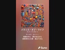 音楽作ってみた♯∞[歌詞表示あり]