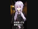 【1分格言シリーズ】信頼が失われたならば……