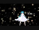 【MMD】回る空うさぎ【カルも式初音ミク】