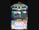 【#ニコニコ投稿祭】9／30『#JPOPカバー祭2024春』5月のニコニコ投稿祭&誕生祭スケジュールを知ろう【#VOICEROID解説】#VOCALOID #ボーカロイド #ボカロ