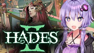 【Hades2】 愛の力で冥界を救うゆかりさん【ボイロ実況】