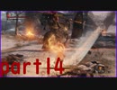 【SEKIRO】友人に勧められたゲームを完全初見でやってみた　part14　歴戦の強者