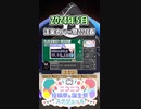 【#ニコニコ投稿祭】10／30『#洋楽カバー祭2024春』5月のニコニコ投稿祭&誕生祭スケジュールを知ろう【#VOICEROID解説】#VOCALOID #ボーカロイド #ボカロ