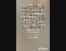 音楽作ってみた♯∞[歌詞表示あり]