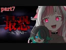ゆっくりやごと脳筋まみやの最恐青鬼ツアーpart7【ゆっくりじゃない実況】