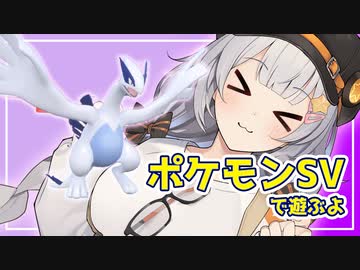 【ポケモンSV】あかりちゃんのポケモンバトル 84戦目【紲星あかり実況プレイ】